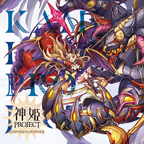 【送料無料】 CD/ゲーム・ミュージック/神姫PROJECT オリジナルサウンドトラックII/KDSD-1016