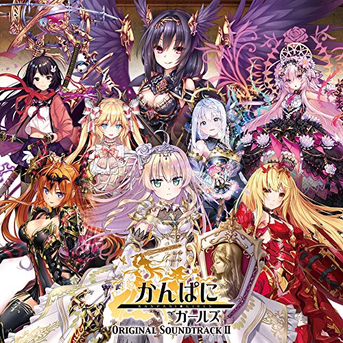 【送料無料】 CD/ゲーム・ミュージック/かんぱに☆ガールズ オリジナルサウンドトラックII/KDSD-1033