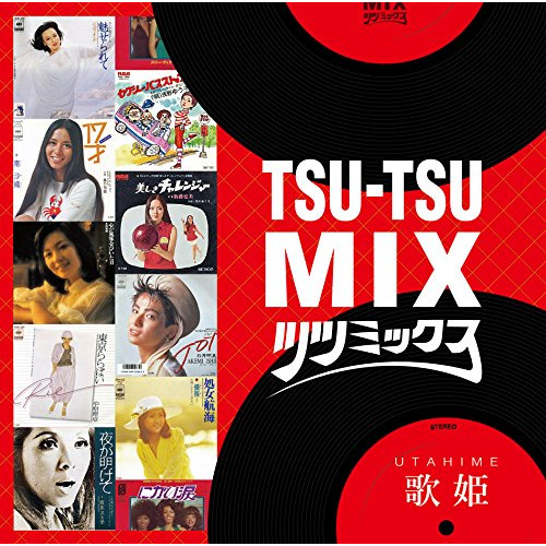 【送料無料】 CD/オムニバス/TSU-TSU MIX|歌姫/MHCL-2684