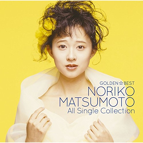 【送料無料】 CD/松本典子/ゴールデン☆ベスト 松本典子 オールシングルコレクション (Blu-specCD2)/MHCL-30452