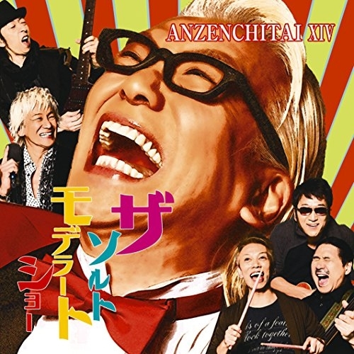 【送料無料】 CD/安全地帯/安全地帯XIV ～ザ・ソルトモデラート・ショー～ (Blu-specCD2) (紙ジャケット) (完全生産限定盤)/MHCL-30476