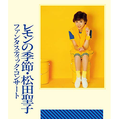 BD / 松田聖子 / ファンタスティック・コンサート レモンの季節(Blu-ray) / MHXL-58