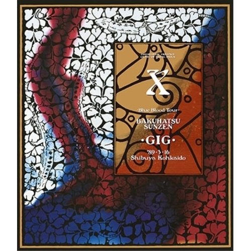 BD / エックス / Blue Blood Tour 爆発寸前GIG(Blu-ray) / MHXL-50
