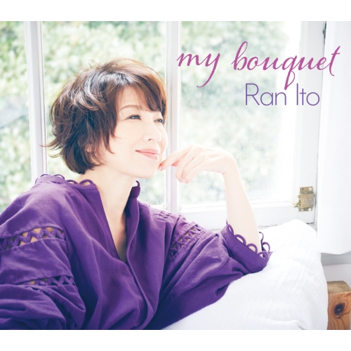 【送料無料】 CD/伊藤蘭/My Bouquet (Blu-specCD2)/MHCL-30600
