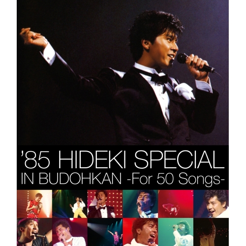 【送料無料】 BD/西城秀樹/85 HIDEKI SPECIAL IN BUDOHKAN -For 50 Songs-(Blu-ray)/MHXL-75