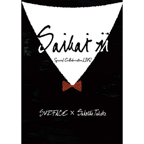 【送料無料】 DVD/SURFACE/SURFACE×武部聡志 Special Collaboration LIVE 「SAIKAI II」/MHBL-344