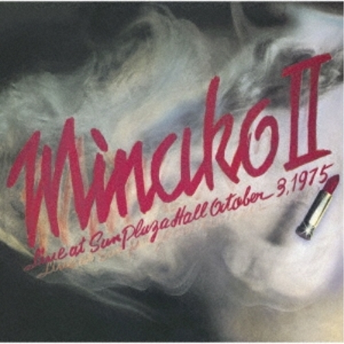 【送料無料】 CD/吉田美奈子/MINAKO II (ハイブリッドCD)/MHCL-10124