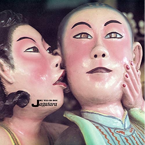 LP(30cm) / JAGATARA / ニセ予言者ども (完全生産限定盤) / MHJL-160