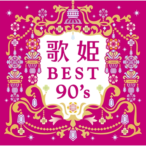 【送料無料】 CD/オムニバス/歌姫～ベスト・ナインティーンズ～ (Blu-specCD2) (解説歌詞付)/MHCL-30647