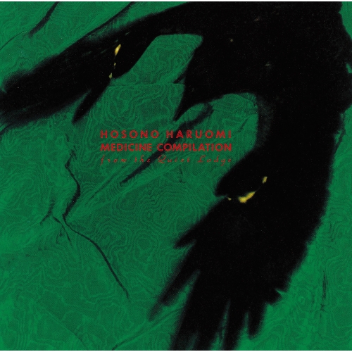 【送料無料】 CD/細野晴臣/MEDICINE COMPILATION from the Quiet Lodge/MHCL-10137