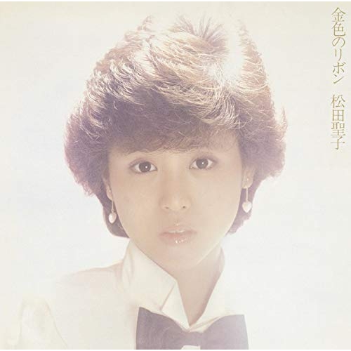 【送料無料】 CD/松田聖子/金色のリボン (Blu-specCD2) (通常盤)/MHCL-30663