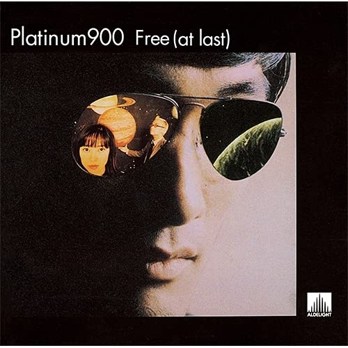 【送料無料】 CD/PLATINUM 900/フリー(アット・ラスト) (Blu-specCD2)/MHCL-30682