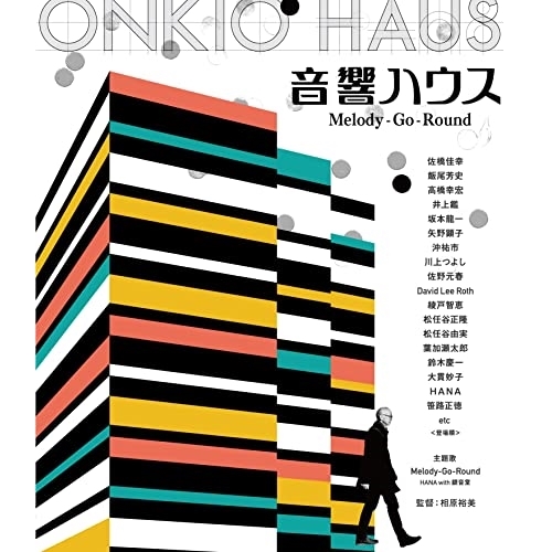 BD / 邦画 / 音響ハウス Melody-Go-Round(Blu-ray) / MHXW-4