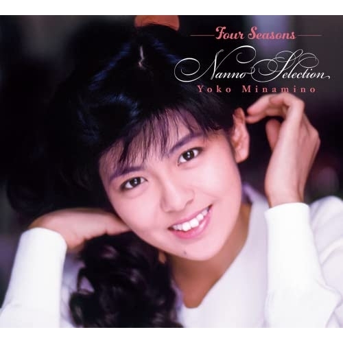 【送料無料】 CD/南野陽子/Four Seasons NANNO Selection (Blu-specCD2) (ライナーノーツ)/MHCL-30704