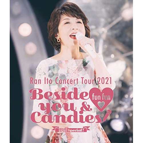 【送料無料】 BD/伊藤蘭/伊藤蘭 コンサート・ツアー 2021 ～Beside you & fun fun Candies!～野音Special!(Blu-ray) (通常盤)/MHXL-117