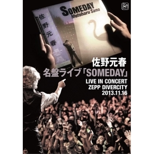 BD / 佐野元春 / 名盤ライブ「SOMEDAY」(Blu-ray) / MHXL-110