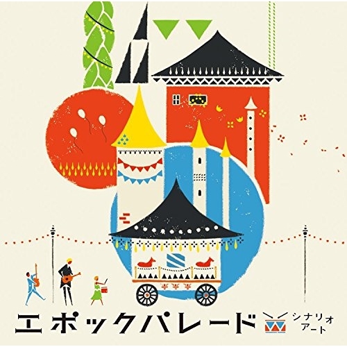 【送料無料】 CD/シナリオアート/エポックパレード (通常盤)/KSCL-2744