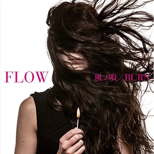 【送料無料】 CD/FLOW/風ノ唄/BURN (通常盤)/KSCL-2761