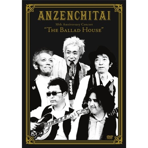 DVD / 安全地帯 / 30th Anniversary Concert ”The Ballad House” / ZMBL-1