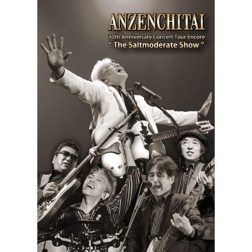 DVD / 安全地帯 / 30th Anniversary Concert Tour Encore ”The Saltmoderate Show” / ZMBL-11