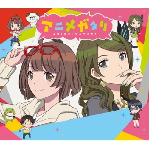 【送料無料】 CD/マヤ(CV.水瀬いのり)&エリカ(CV.伊波杏樹)/アニメガタリ スペシャル・パッケージ (CD+DVD) (完全生産限定盤)/ZMCL-1051