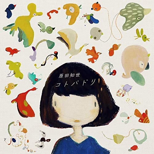 【送料無料】 CD/原田知世/コトバドリ/TRAK-165
