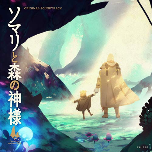 【送料無料】 CD/オリジナル・サウンドトラック/「ソマリと森の神様」オリジナル・サウンドトラック/TRAK-166