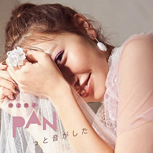 CD / 井上苑子 / PANっと音がした (CD+DVD) (初回生産限定盤) / TRAK-171