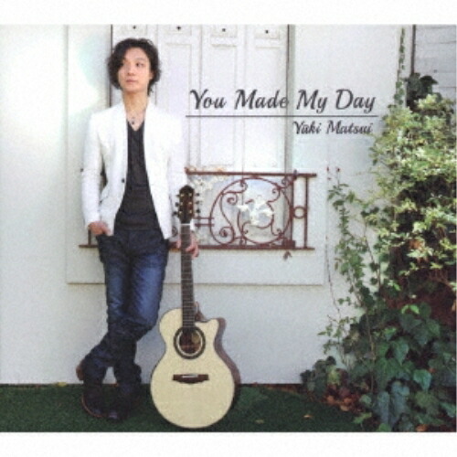 【送料無料】 CD/松井祐貴/You Made My Day/YZAB-10804