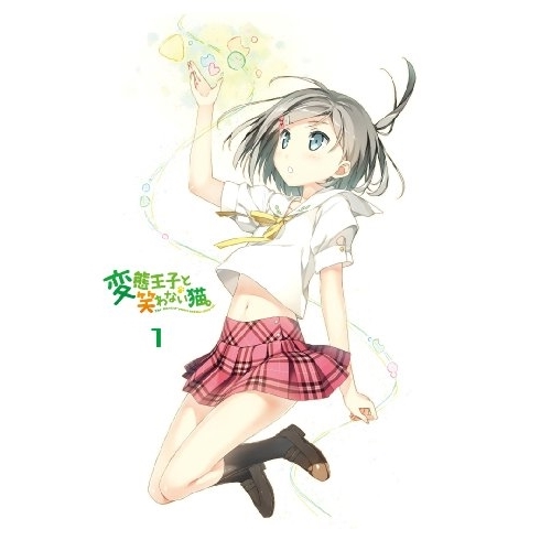 BD / TVアニメ / 変態王子と笑わない猫。 特装版 第1巻 も～そうパック(Blu-ray) (Blu-ray+CD) (初回限定版) / MFXN-1