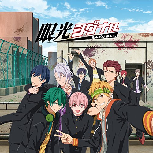 CD / Love Desire/箕輪斗々丸/金春貴之/未良子裕太/鬼ヶ島鳳凰 / 眼光シグナル / SNCL-4