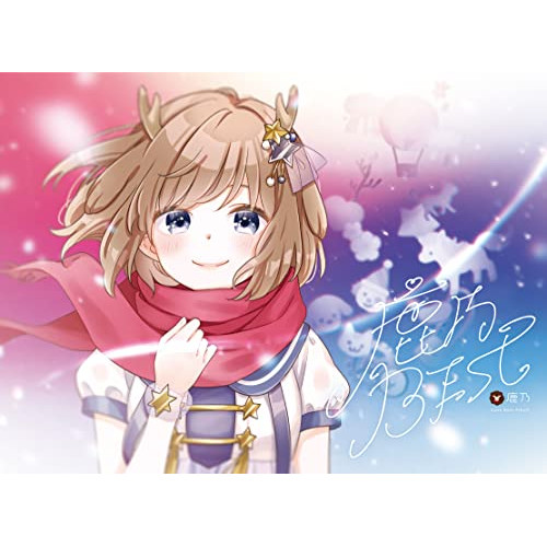 CD / 鹿乃 / 鹿乃BEST / SNCL-53