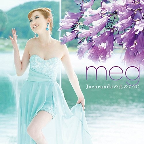【送料無料】 CD/meg/Jacarandaの花のように/XQMN-1006