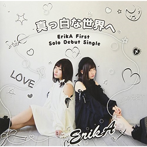 【送料無料】 CD/ErikA/真っ白な世界へ/XQKU-1016
