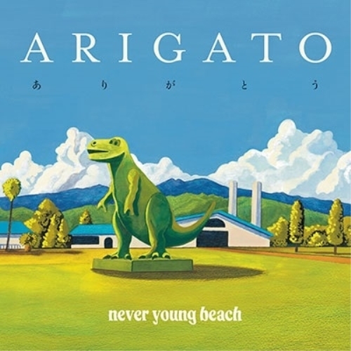 CD / never young beach / ありがとう (紙ジャケット) (初回プレス限定盤) / XQNM-91004