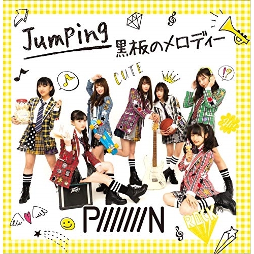 【送料無料】 CD/PiiiiiiiN/Jumping/黒板のメロディー (Type-B)/QARF-50002