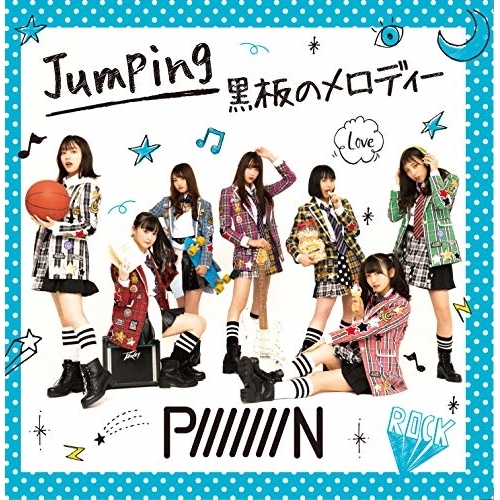 【送料無料】 CD/PiiiiiiiN/Jumping/黒板のメロディー (Type-E)/QARF-50005