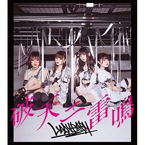 【送料無料】 CD/LADYBABY/破天ニ雷鳴 (Type-A)/QARF-20001