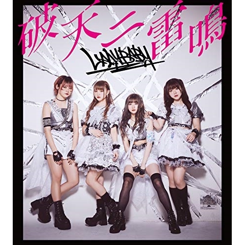 【送料無料】 CD/LADYBABY/破天ニ雷鳴 (Type-B)/QARF-20002