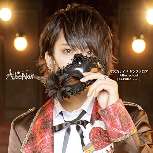 【送料無料】 CD/AlbaNox/マスカレイド ダンスフロア/After school (SAKURA ver.)/QARF-69002