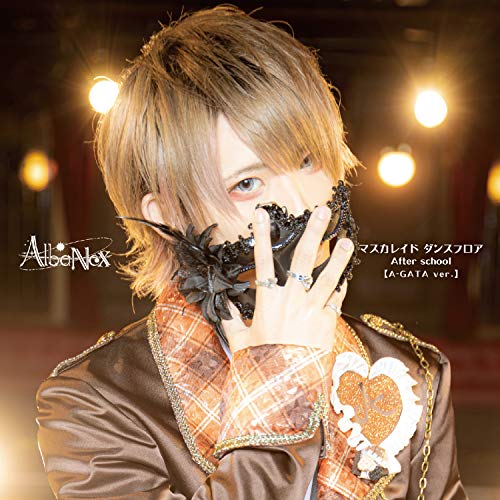 【送料無料】 CD/AlbaNox/マスカレイド ダンスフロア/After school (A-GATA ver.)/QARF-69005
