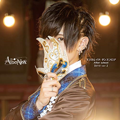 【送料無料】 CD/AlbaNox/マスカレイド ダンスフロア/After school (UTO ver.)/QARF-69006