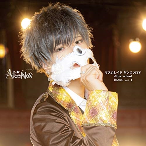 【送料無料】 CD/AlbaNox/マスカレイド ダンスフロア/After school (HARU ver.)/QARF-69009