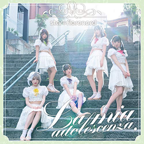 【送料無料】 CD/綺星★フィオレナード/La mia adolescenza. (Type-B)/QARF-60002