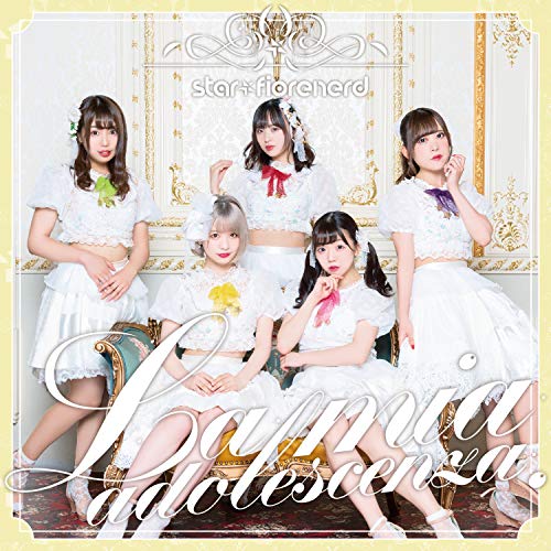 【送料無料】 CD/綺星★フィオレナード/La mia adolescenza. (Type-C)/QARF-60003