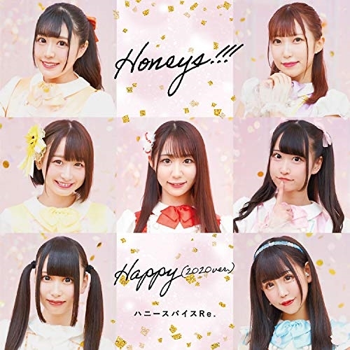 【送料無料】 CD/ハニースパイスRe./Honeys!!!/Happy(2020ver.) (Type-D)/QARF-50529