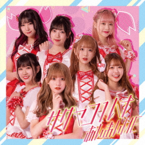 CD / サクヤコノハナ / あいまいME / QARF-10031