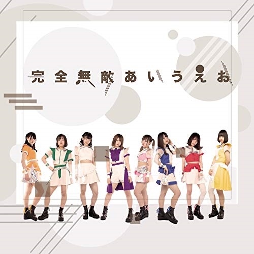 【送料無料】 CD/chuLa/完全無敵あいうえお (Type-B)/QARF-60026