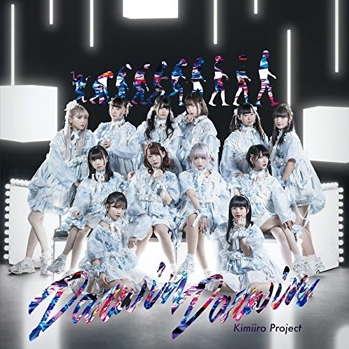 【送料無料】 CD/Kimiiro Project/ダーウィンダーウィン (Type-A)/QARF-60030