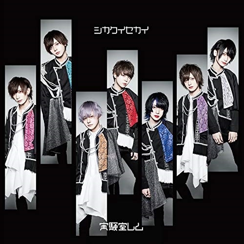 【送料無料】 CD/実験室レム/シカクイセカイ (TYPE1)/QARF-69022